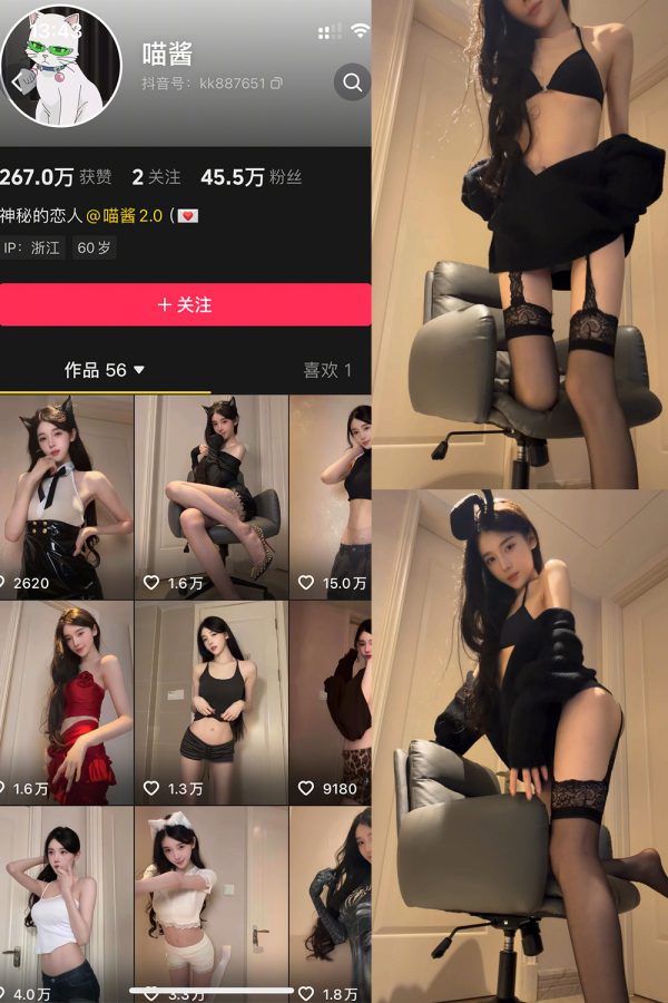 抖音 喵酱 岛遇 NO.005期  3V 最新至 2026.4.15-慕色阁